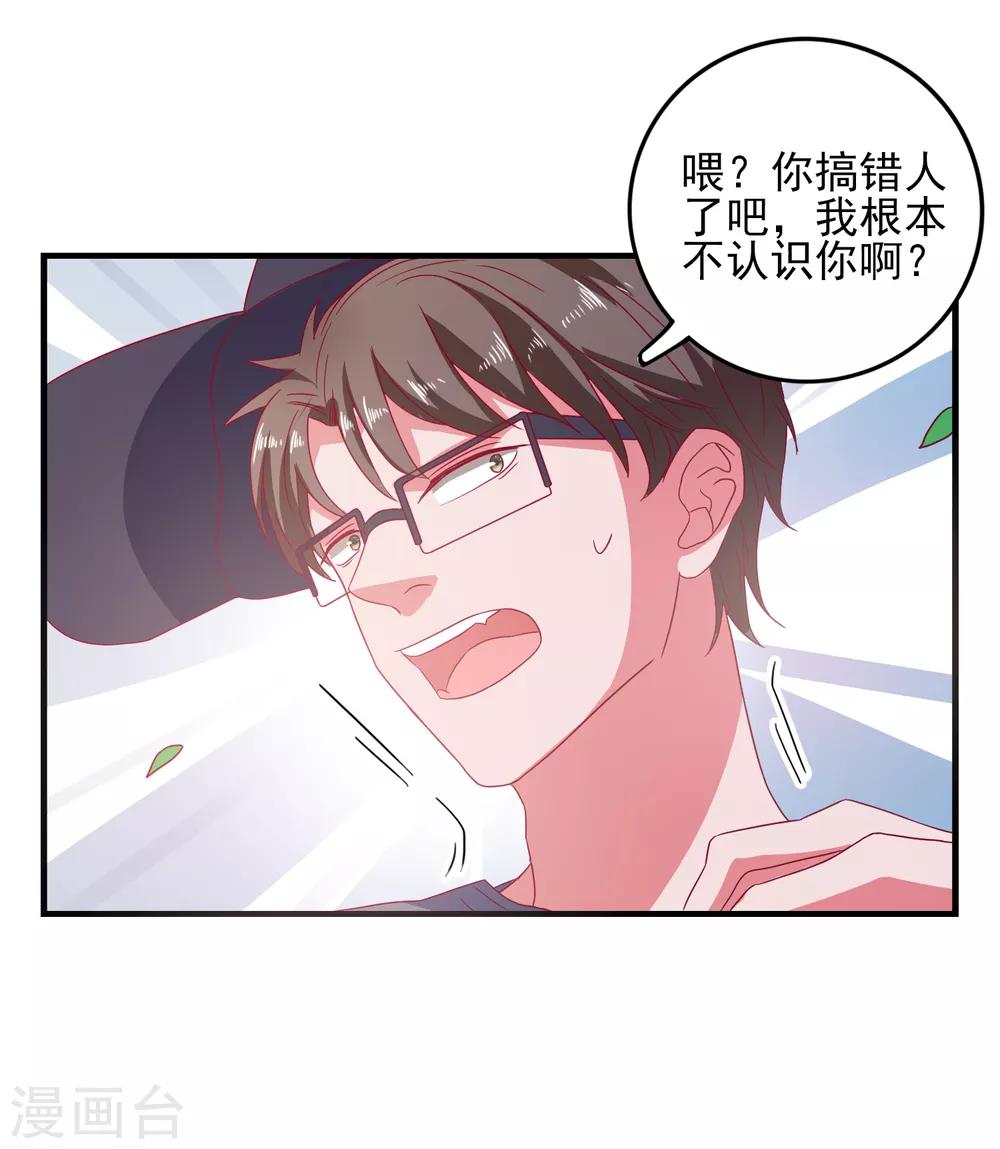 第40话 临危受命-第42话