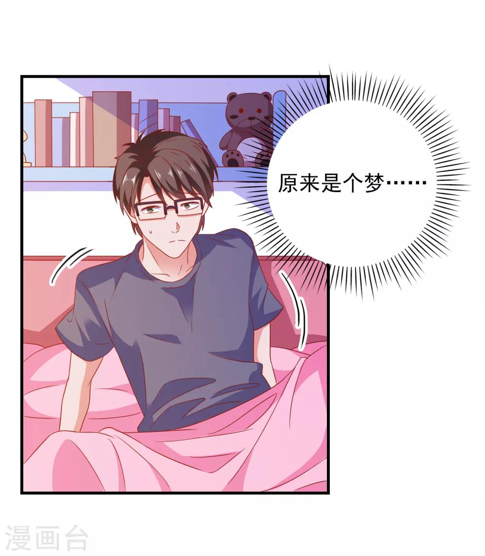 第42话 回归现实-第44话