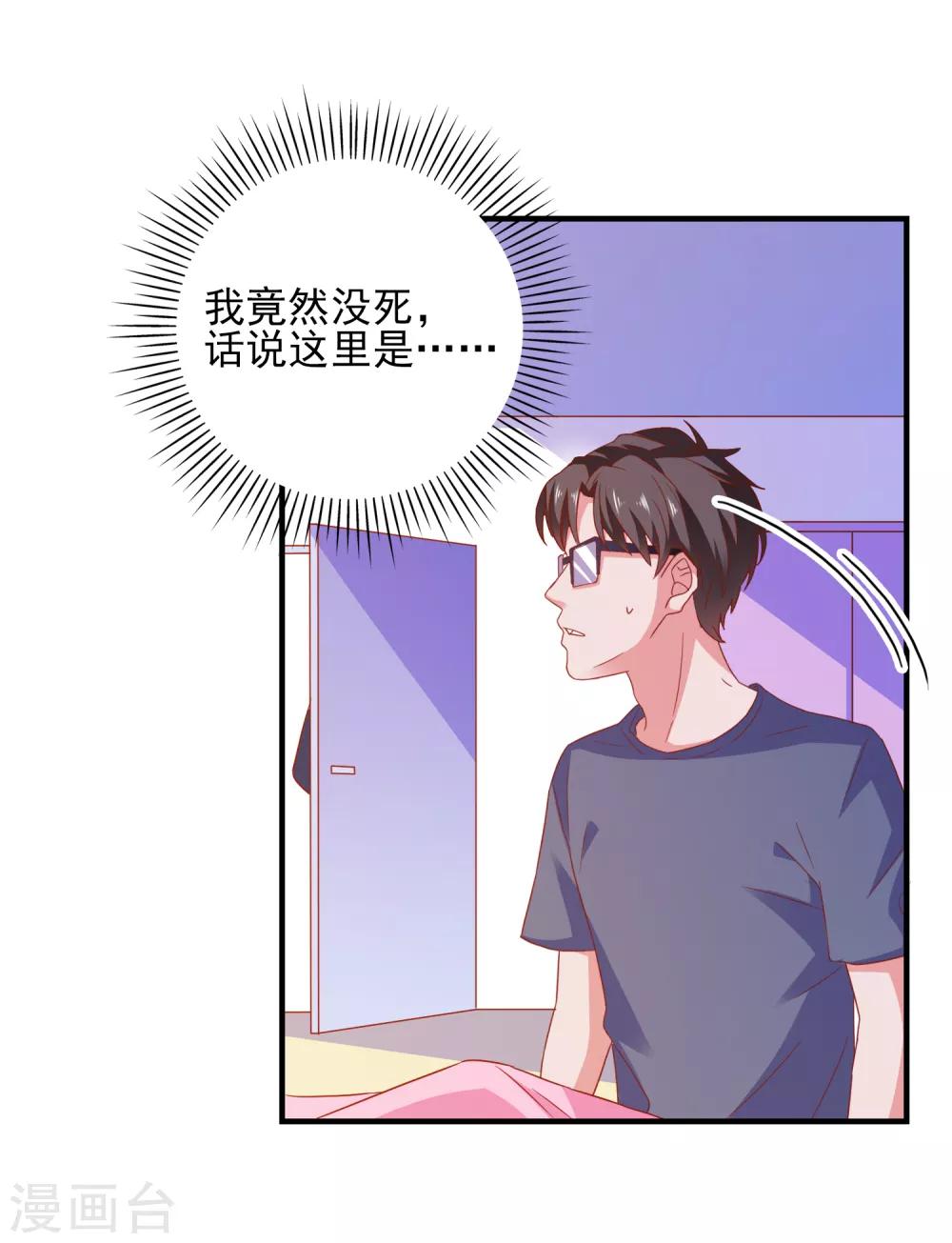 第42话 回归现实-第44话