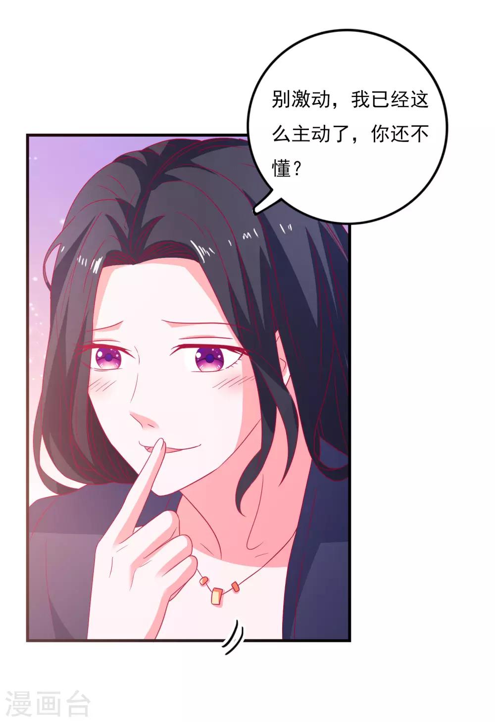 第44话 特别情敌-第46话