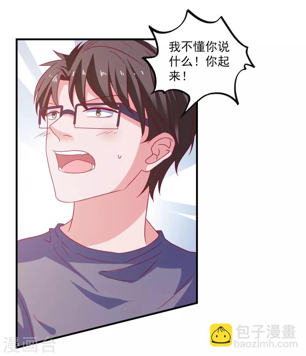 第44话 特别情敌-第46话