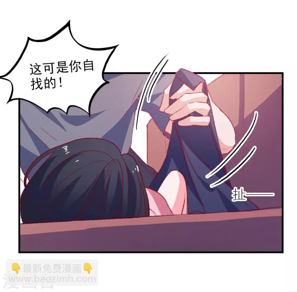 第44话 特别情敌-第46话