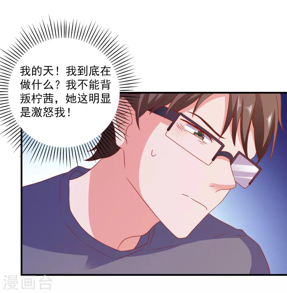 第44话 特别情敌-第46话