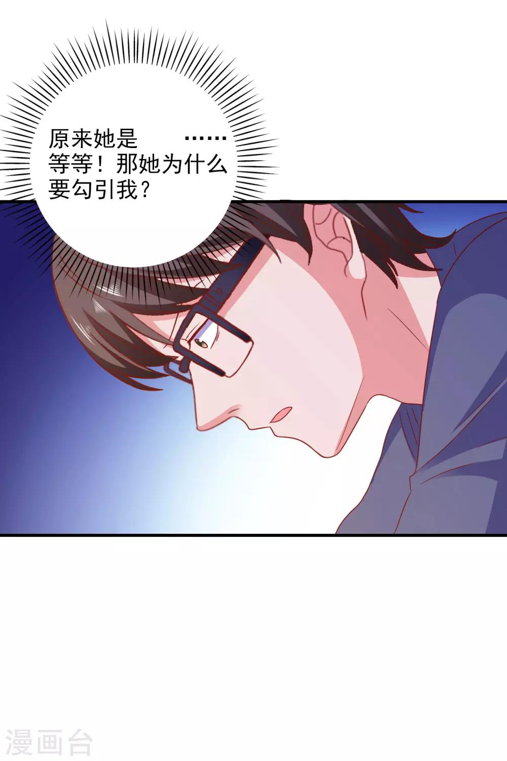 第44话 特别情敌-第46话