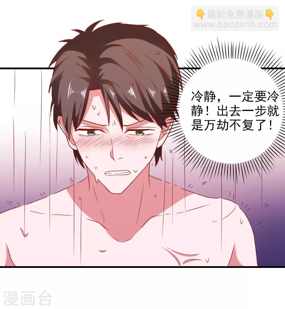 第44话 特别情敌-第46话