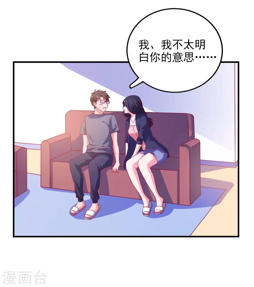 第44话 特别情敌-第46话