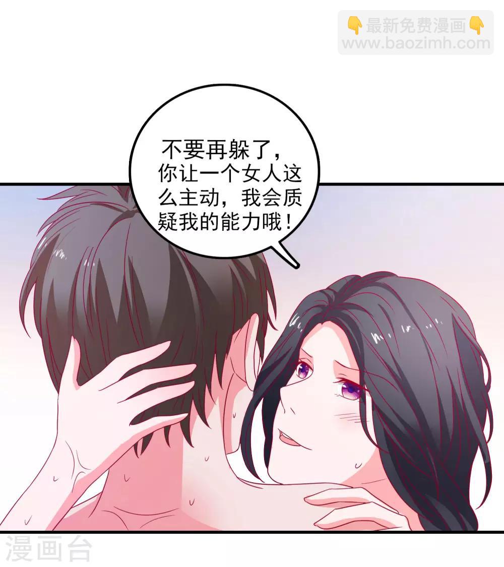 第44话 特别情敌-第46话