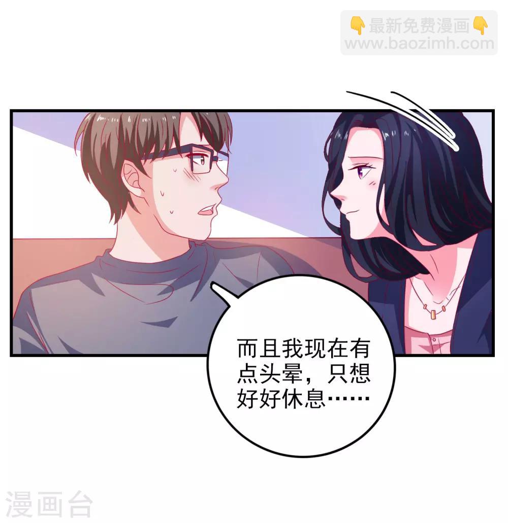 第44话 特别情敌-第46话