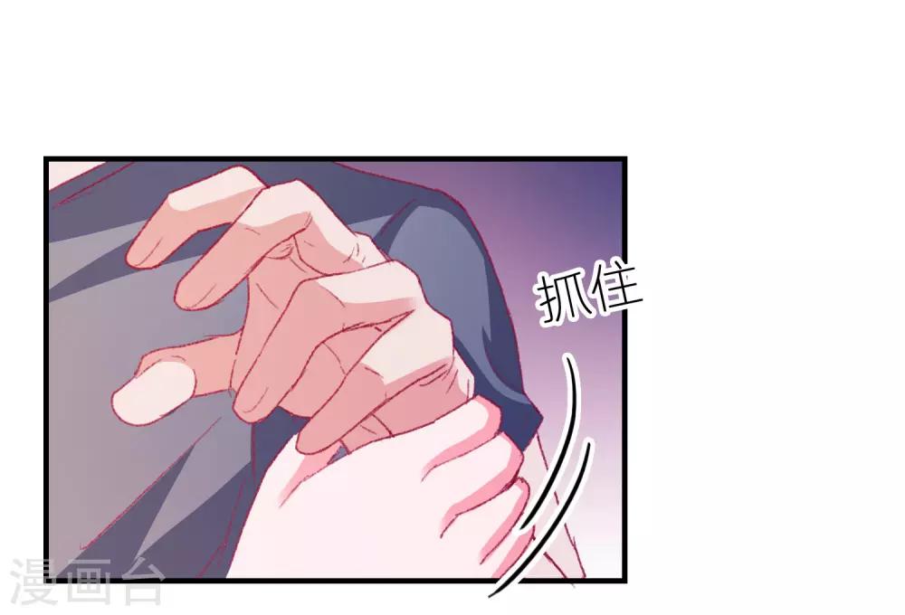 第44话 特别情敌-第46话