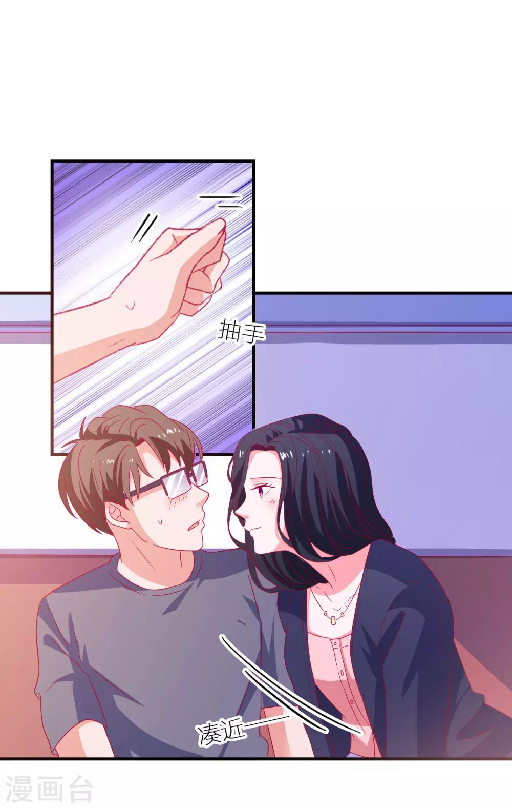 第44话 特别情敌-第46话