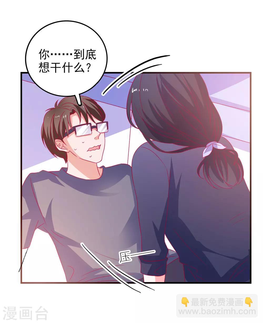 第44话 特别情敌-第46话