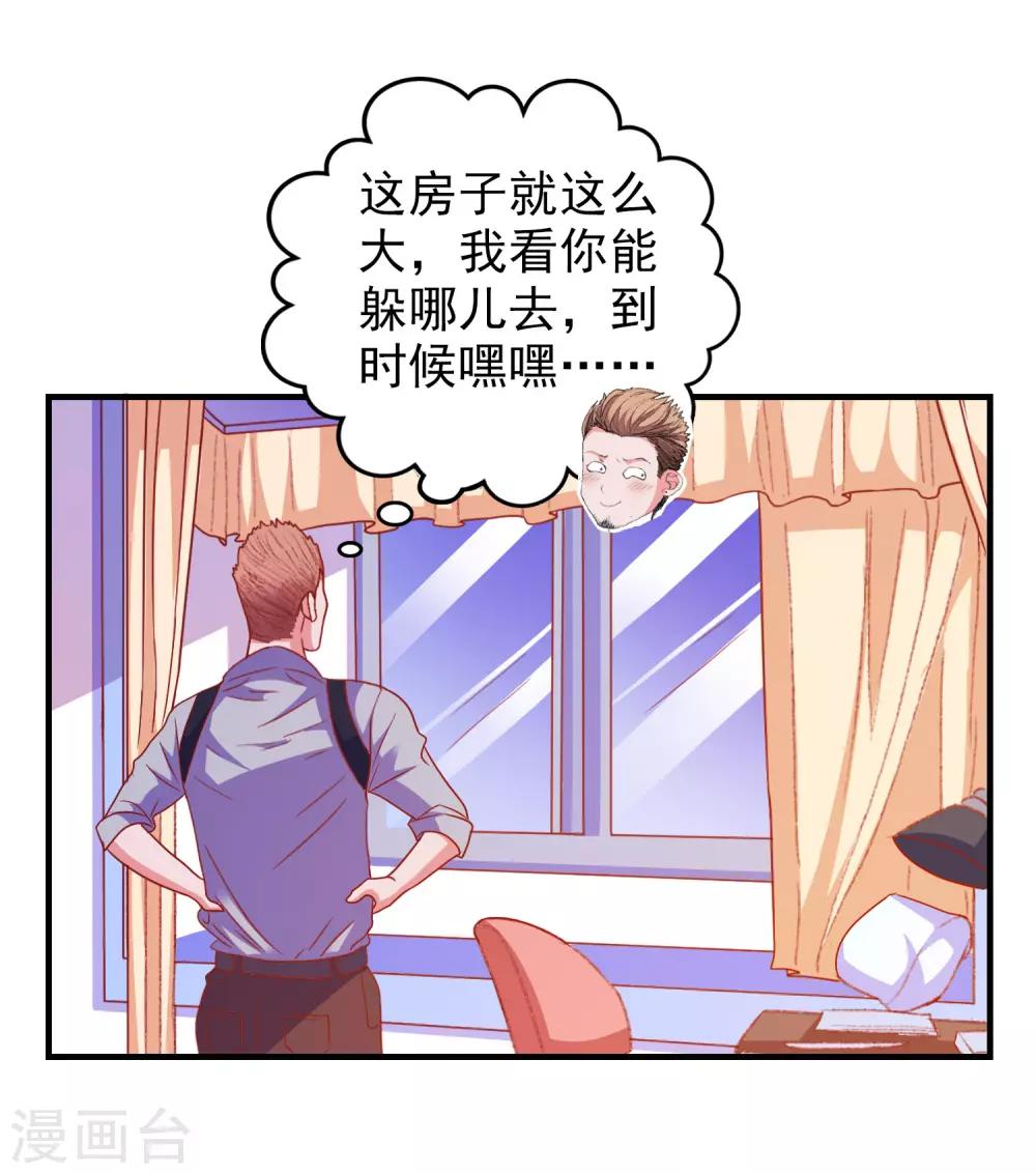 第46话 你是谁？！-第48话