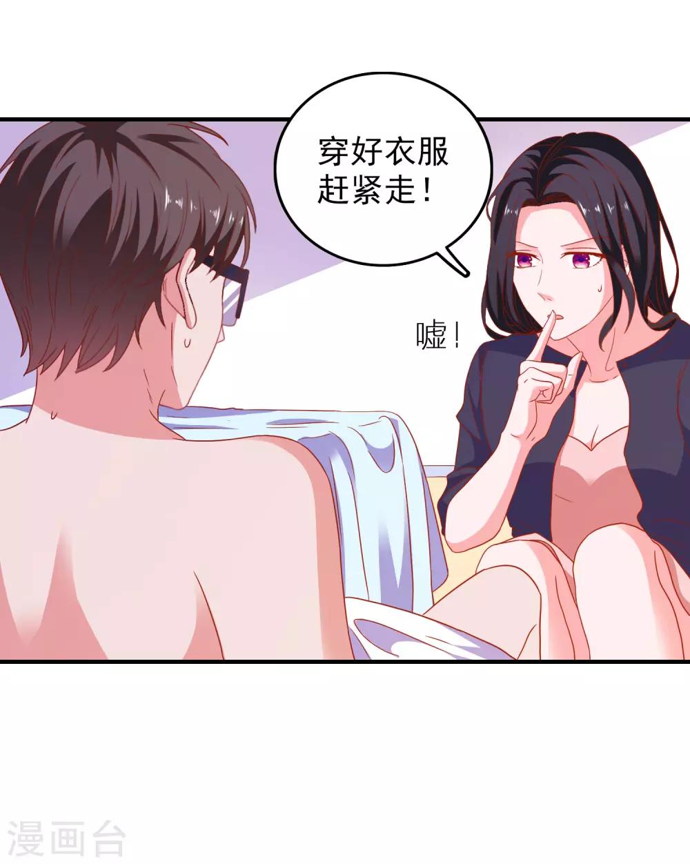 第46话 你是谁？！-第48话