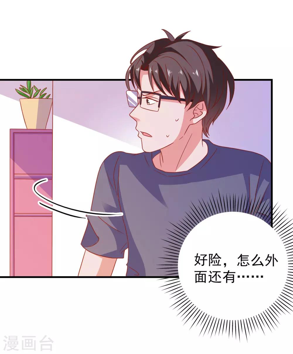 第46话 你是谁？！-第48话