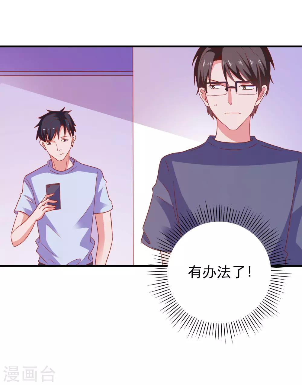 第46话 你是谁？！-第48话