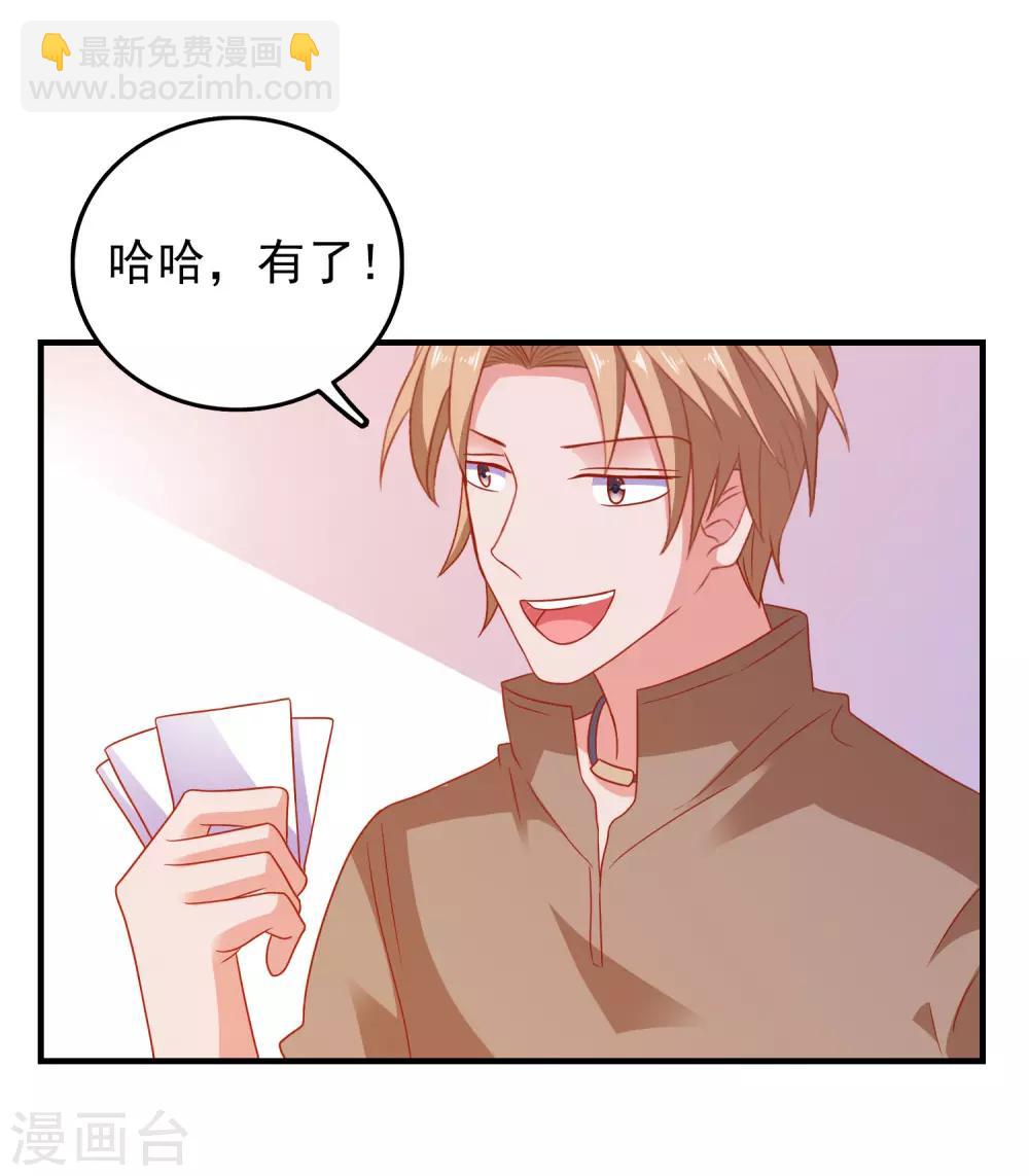 第46话 你是谁？！-第48话
