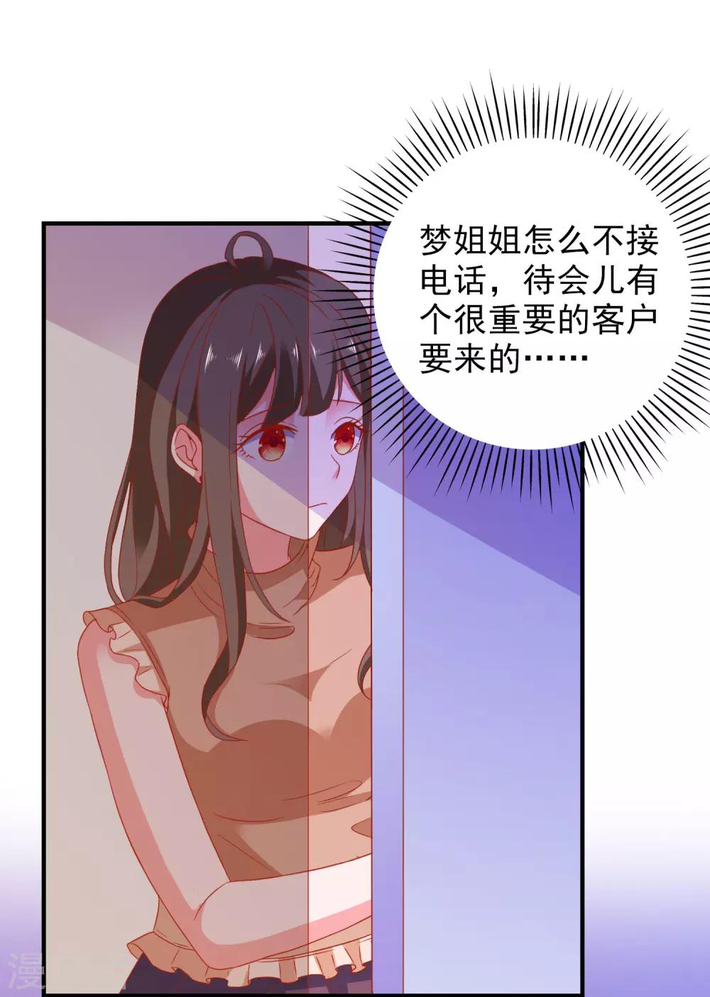 第46话 你是谁？！-第48话