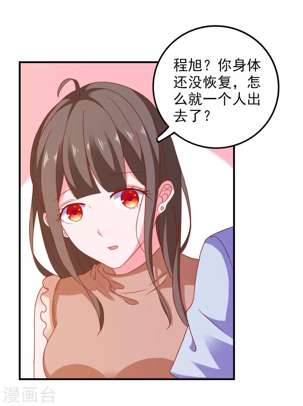 第46话 你是谁？！-第48话