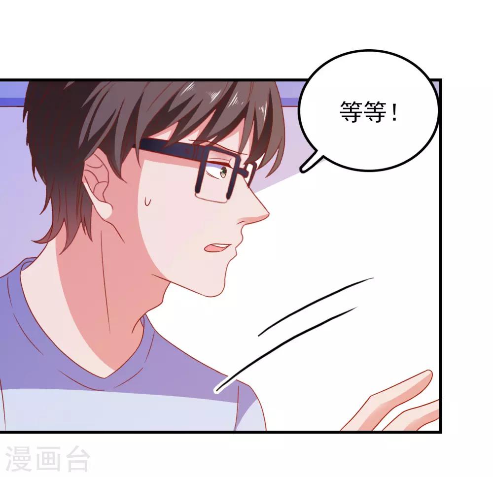 第46话 你是谁？！-第48话