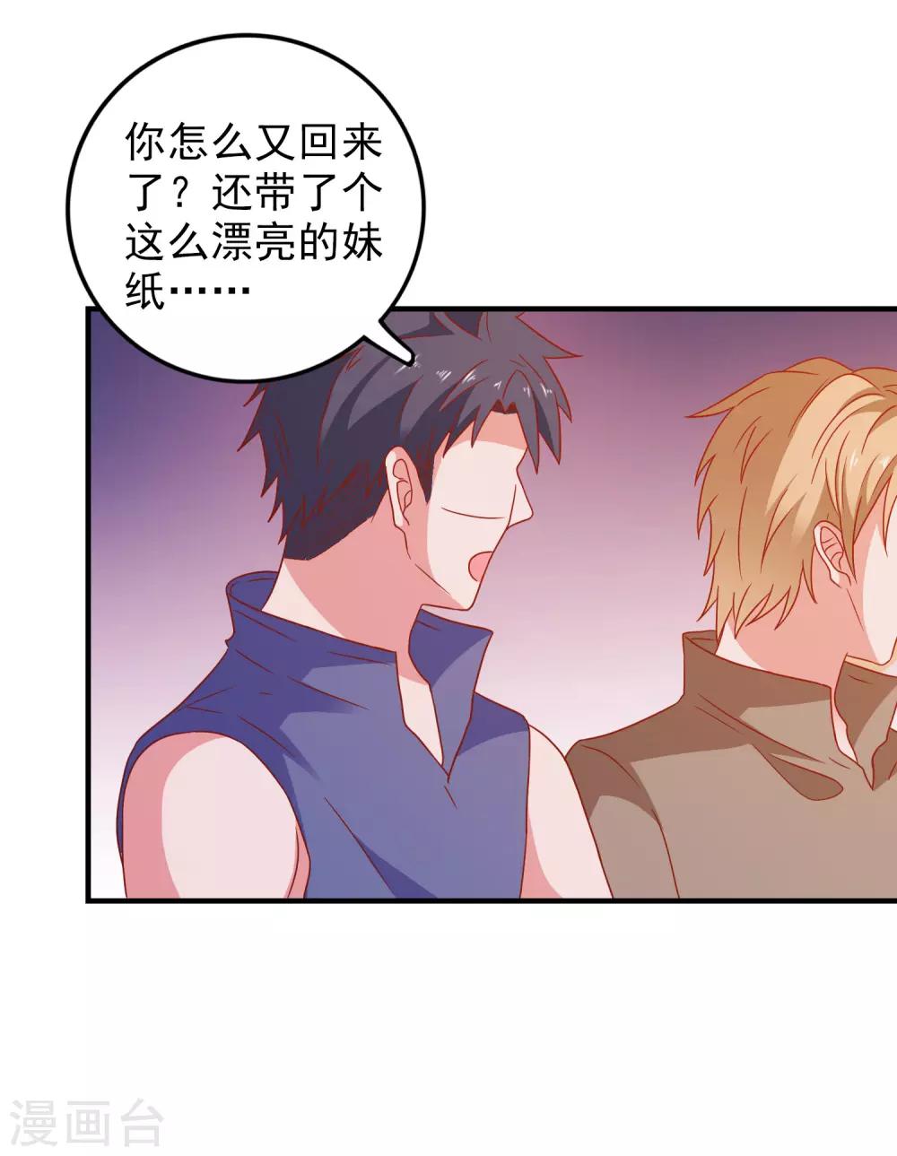 第46话 你是谁？！-第48话