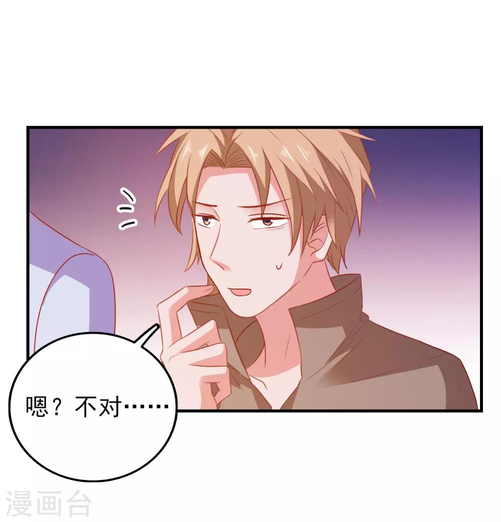 第46话 你是谁？！-第48话