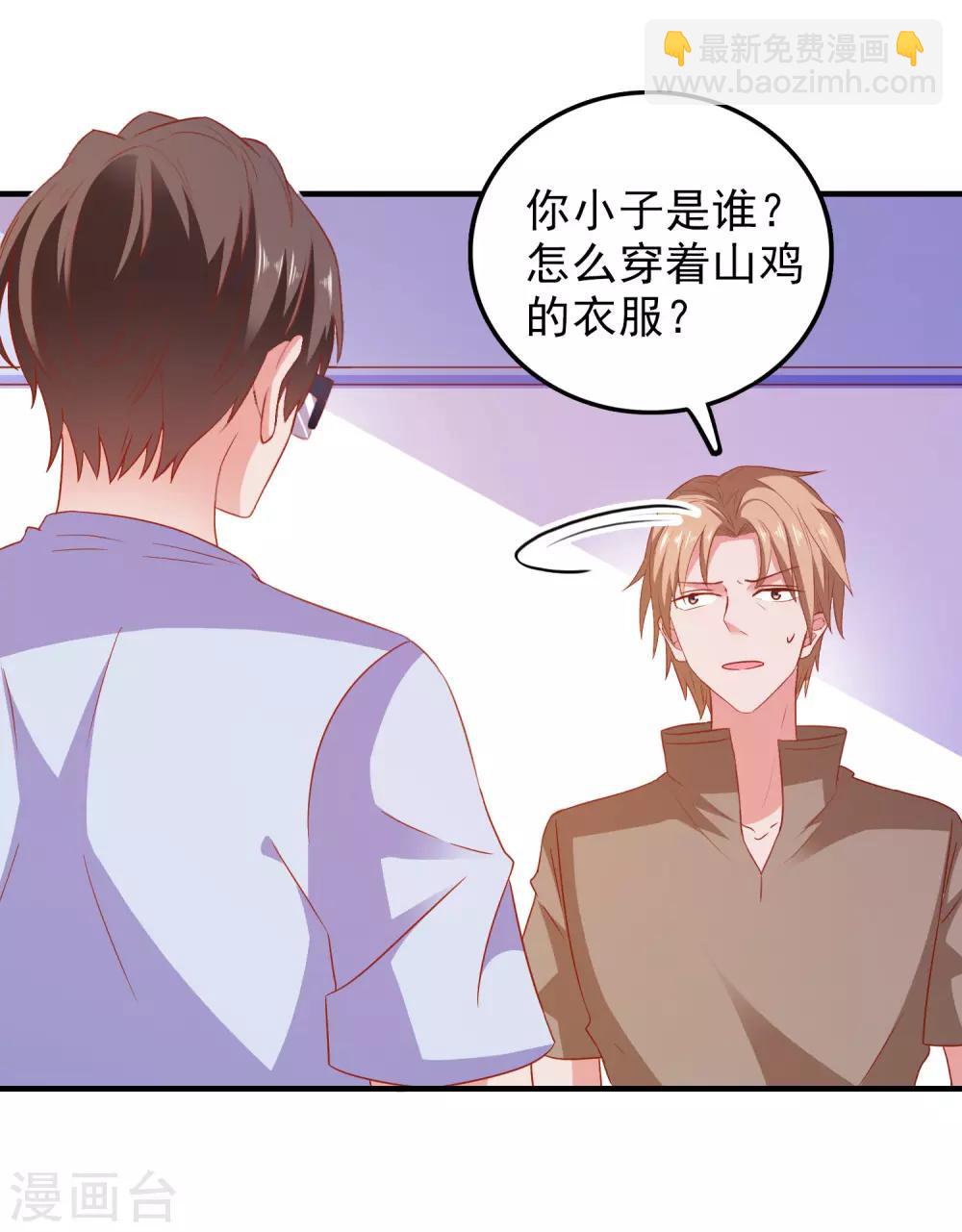 第46话 你是谁？！-第48话
