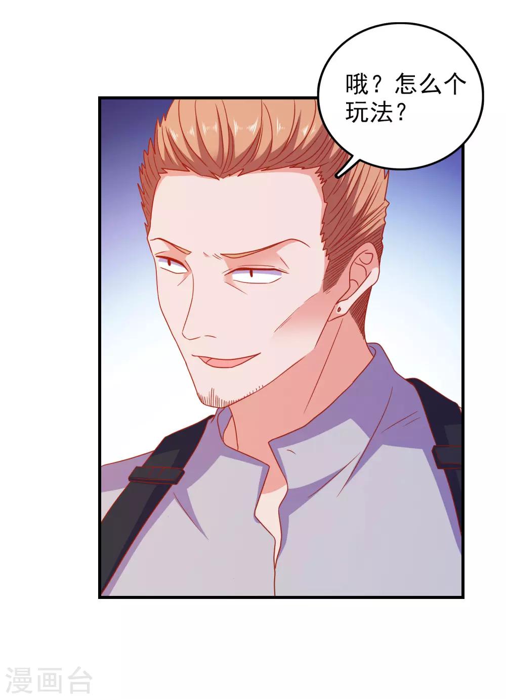 第46话 你是谁？！-第48话