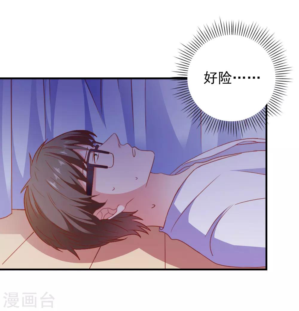 第46话 你是谁？！-第48话
