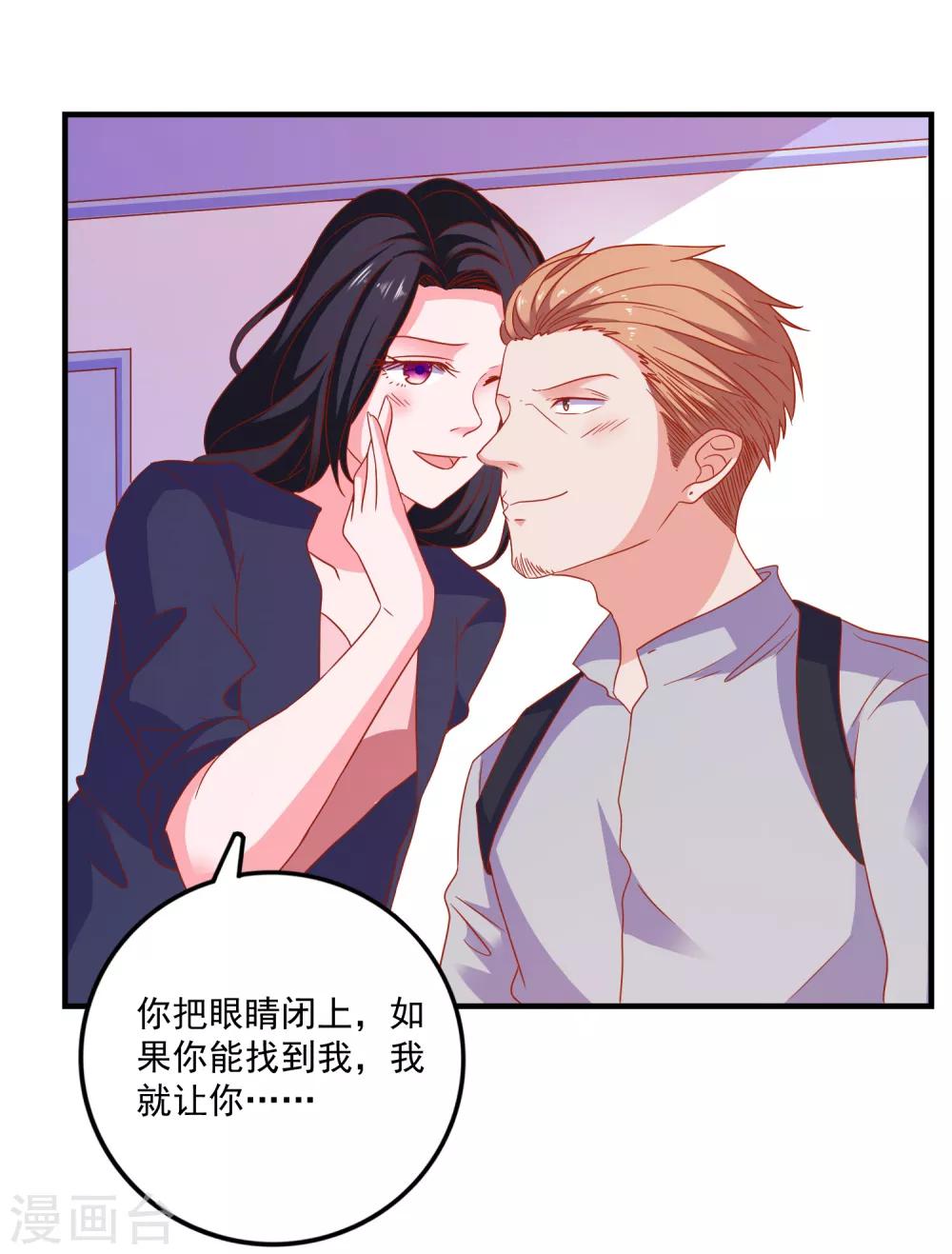 第46话 你是谁？！-第48话