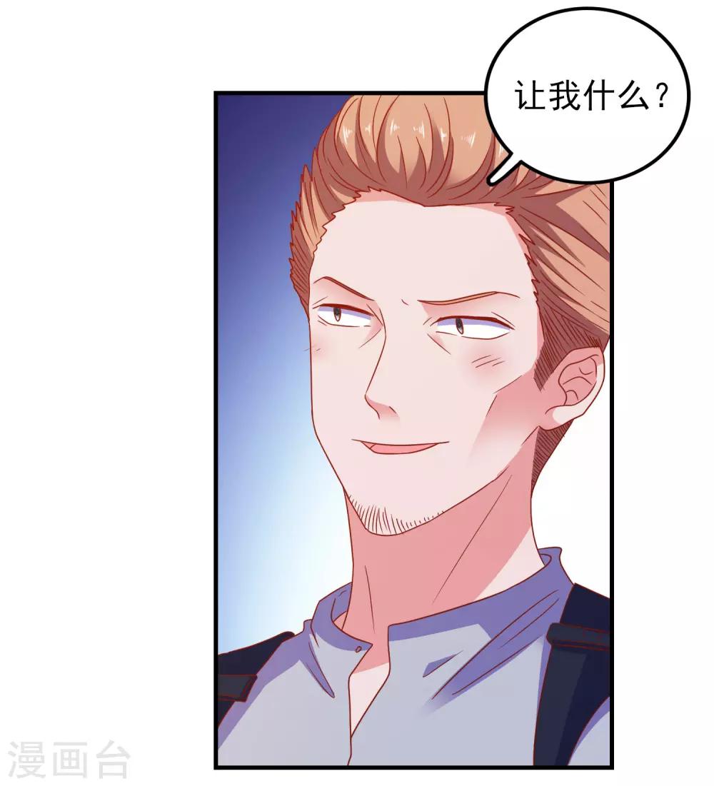 第46话 你是谁？！-第48话