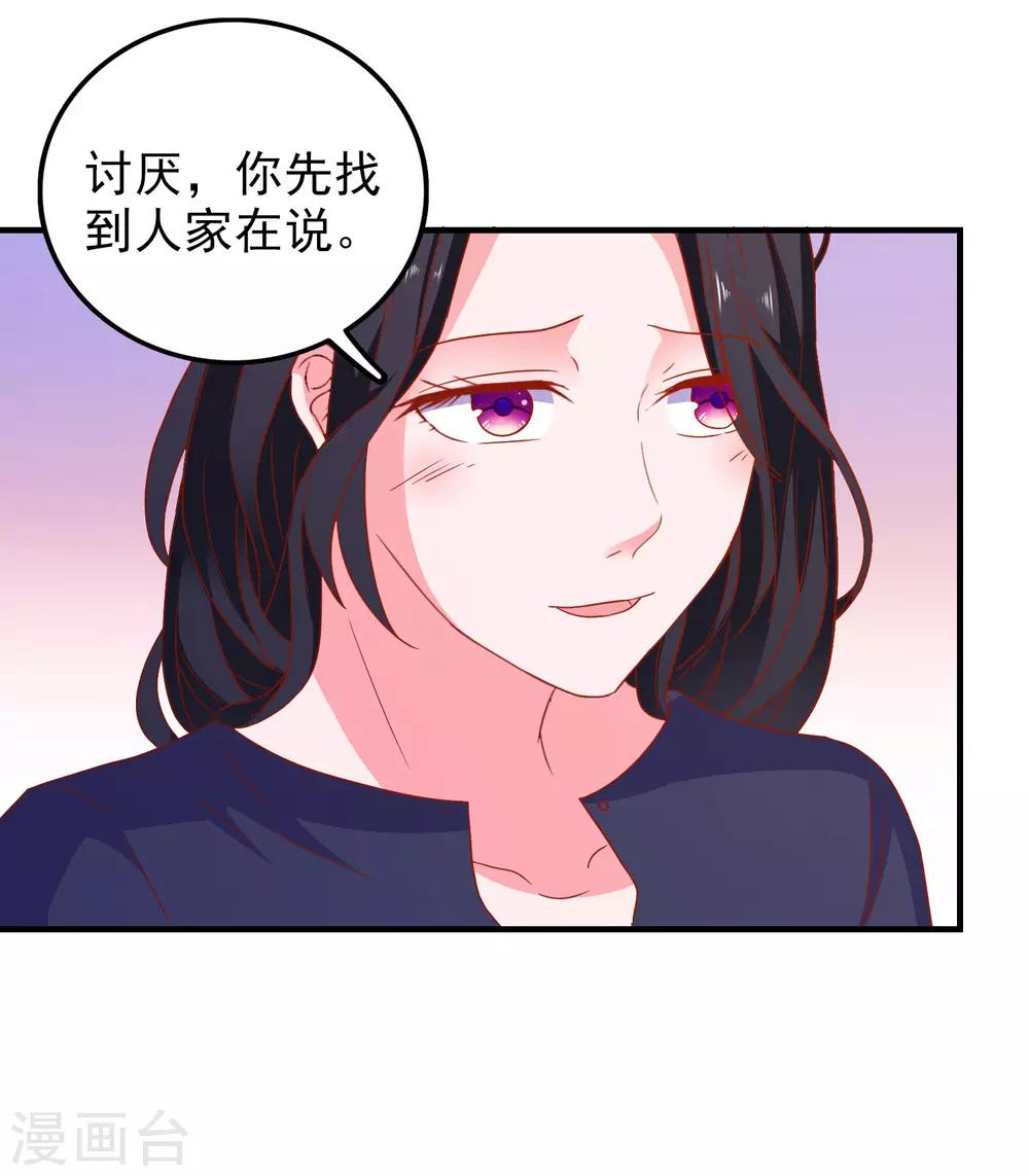 第46话 你是谁？！-第48话