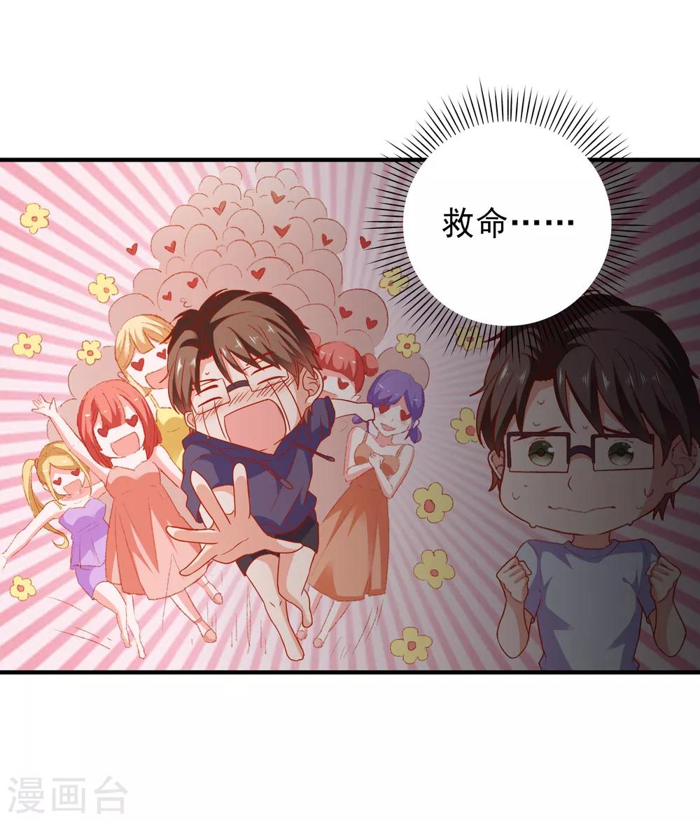第48话 属于我的千万分之一-第50话
