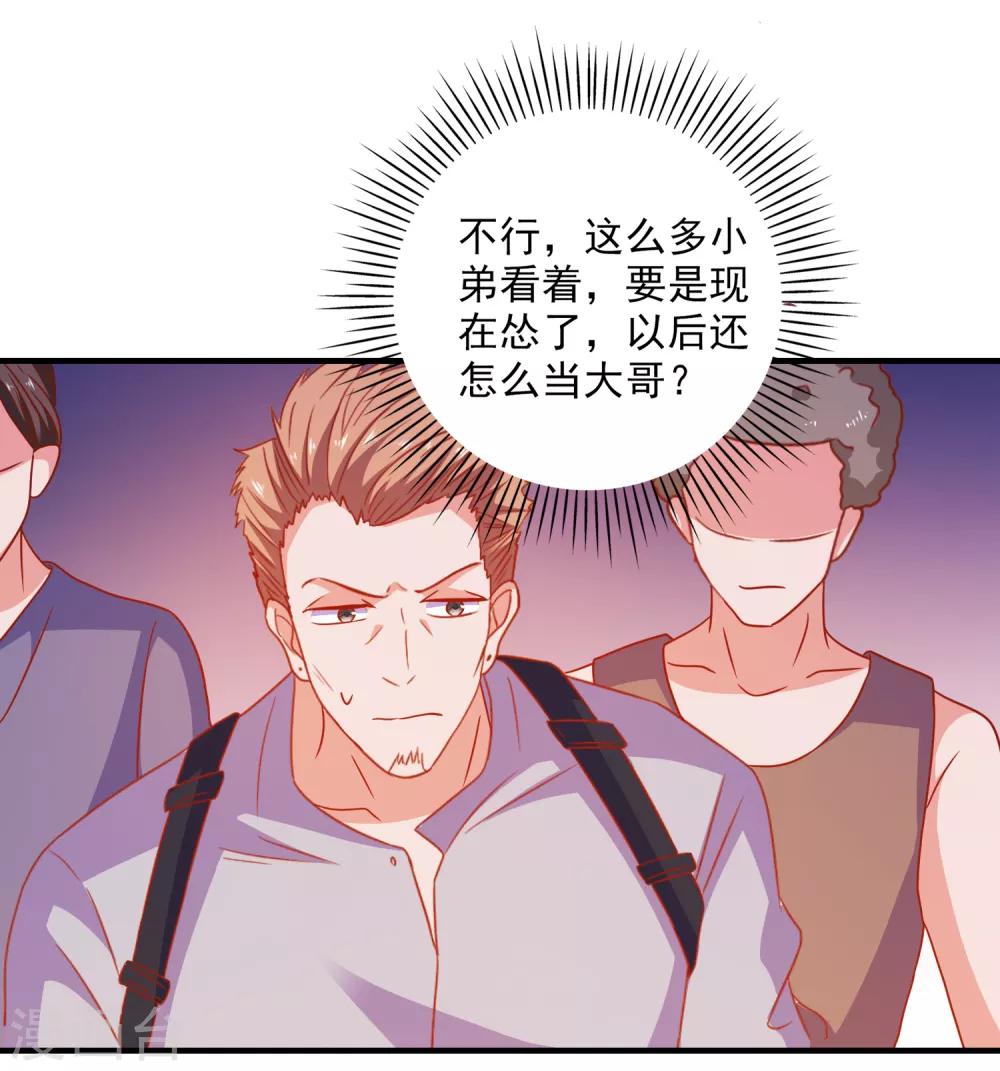 第48话 属于我的千万分之一-第50话