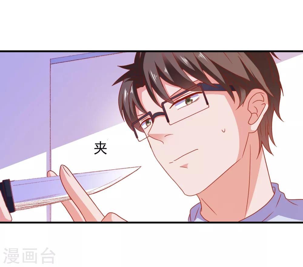 第48话 属于我的千万分之一-第50话