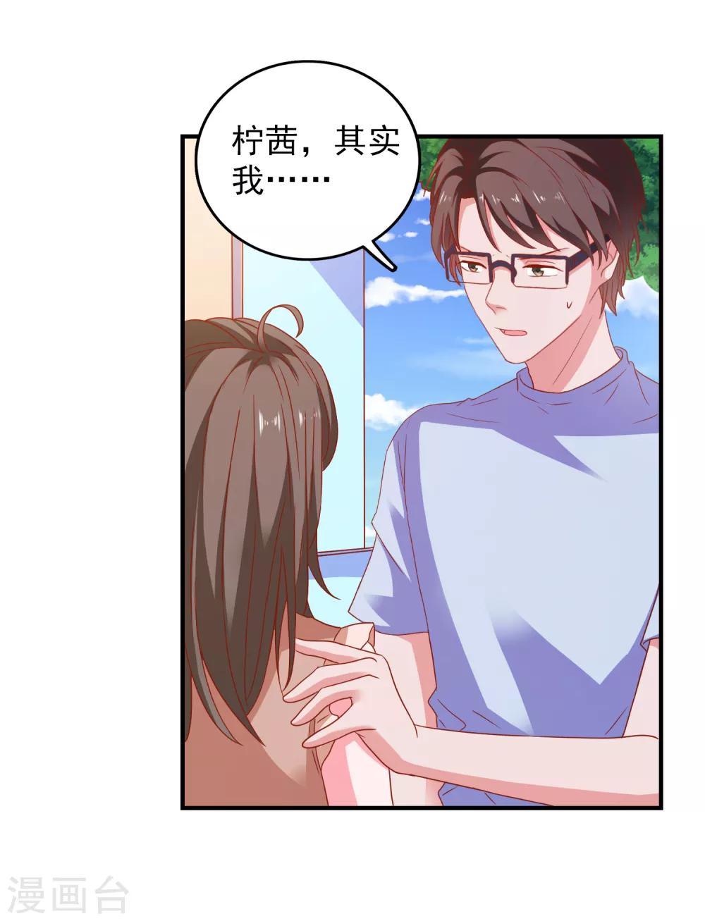 第48话 属于我的千万分之一-第50话