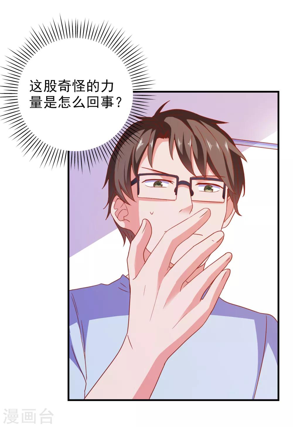 第48话 属于我的千万分之一-第50话
