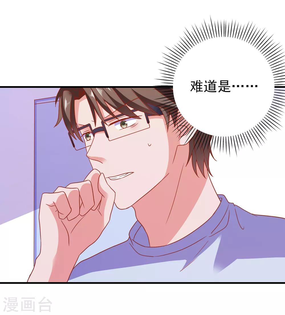 第48话 属于我的千万分之一-第50话