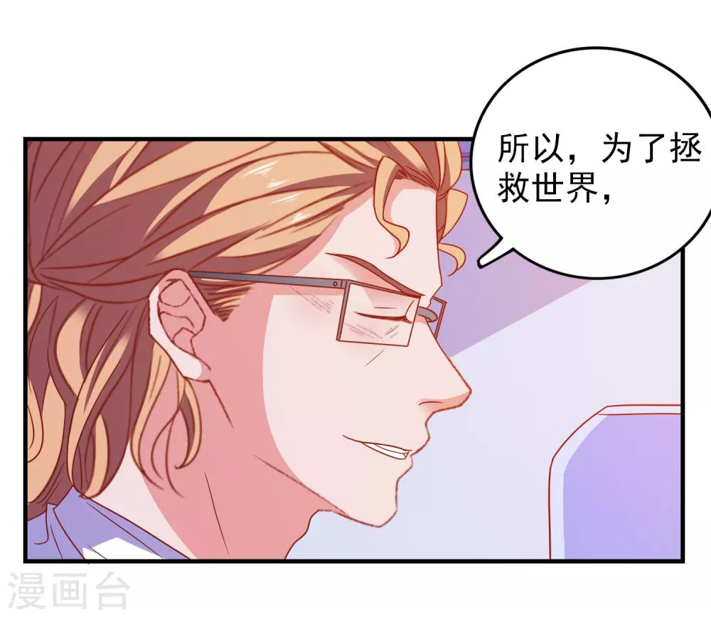 第48话 属于我的千万分之一-第50话