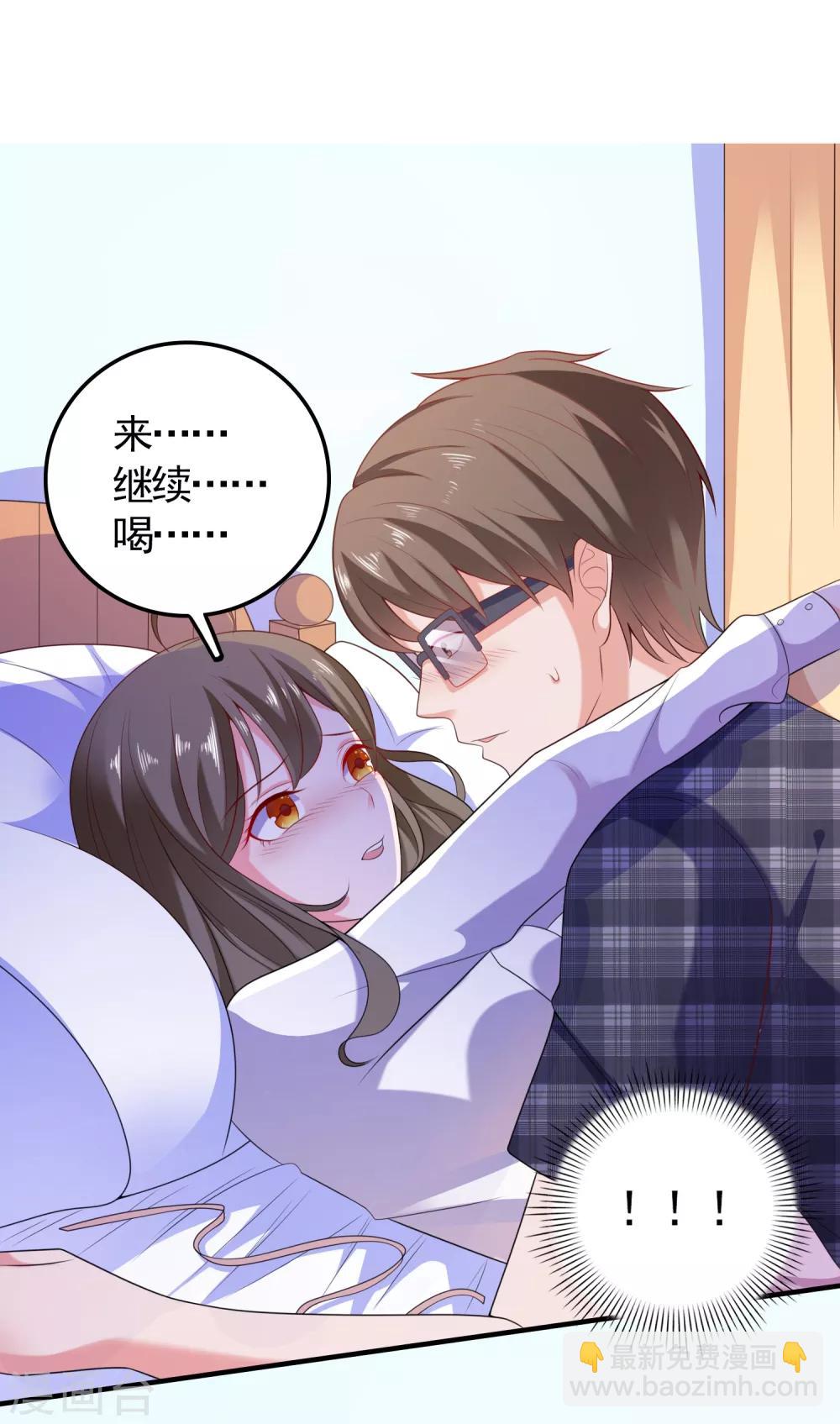 第5话 艳遇？仙人跳？-第6话