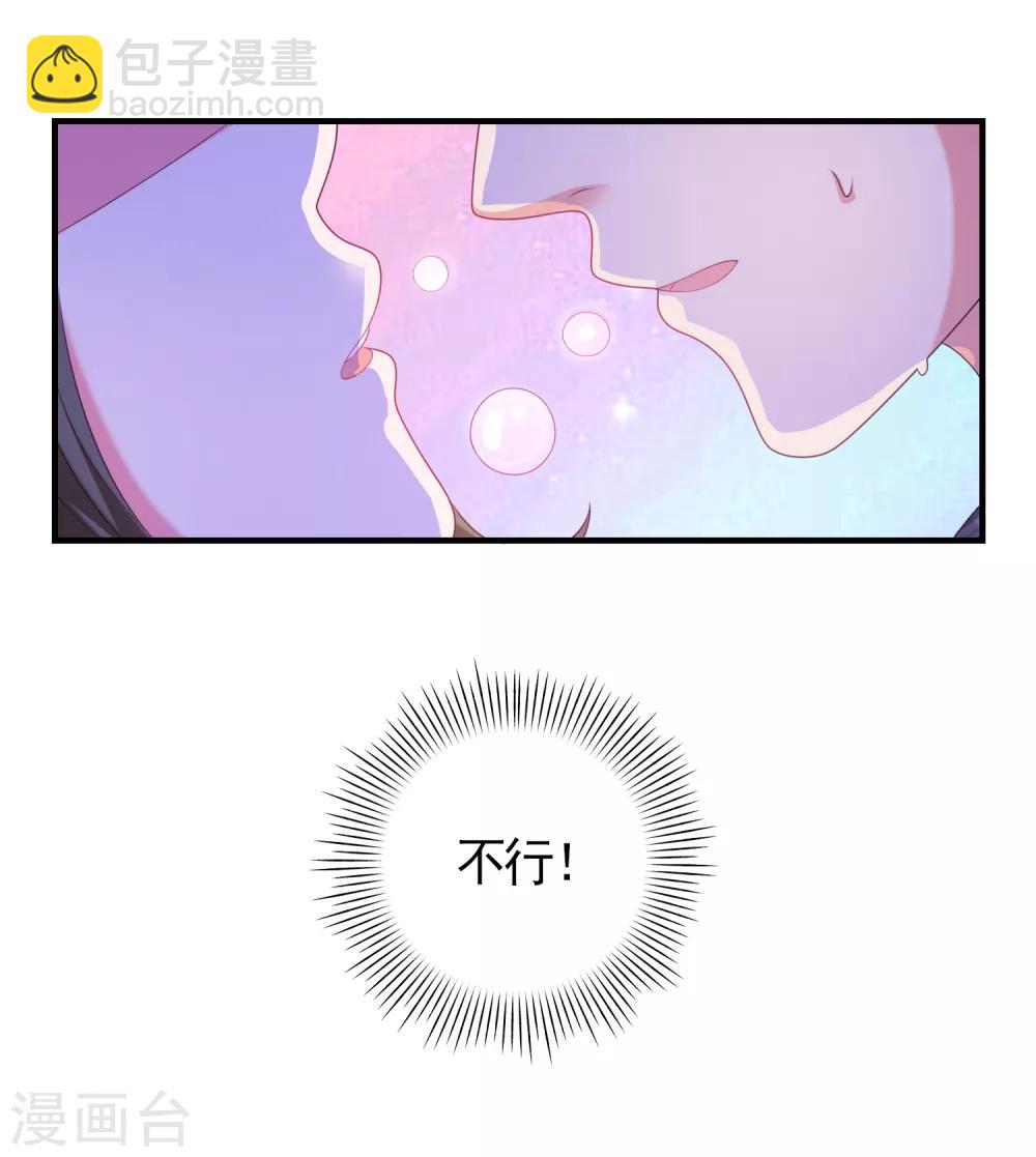 第5话 艳遇？仙人跳？-第6话
