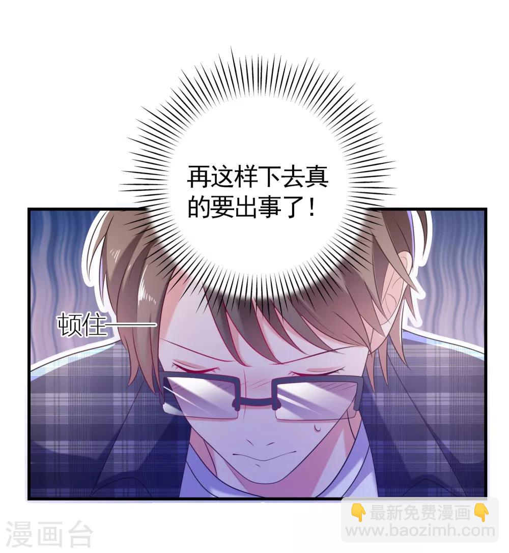 第5话 艳遇？仙人跳？-第6话