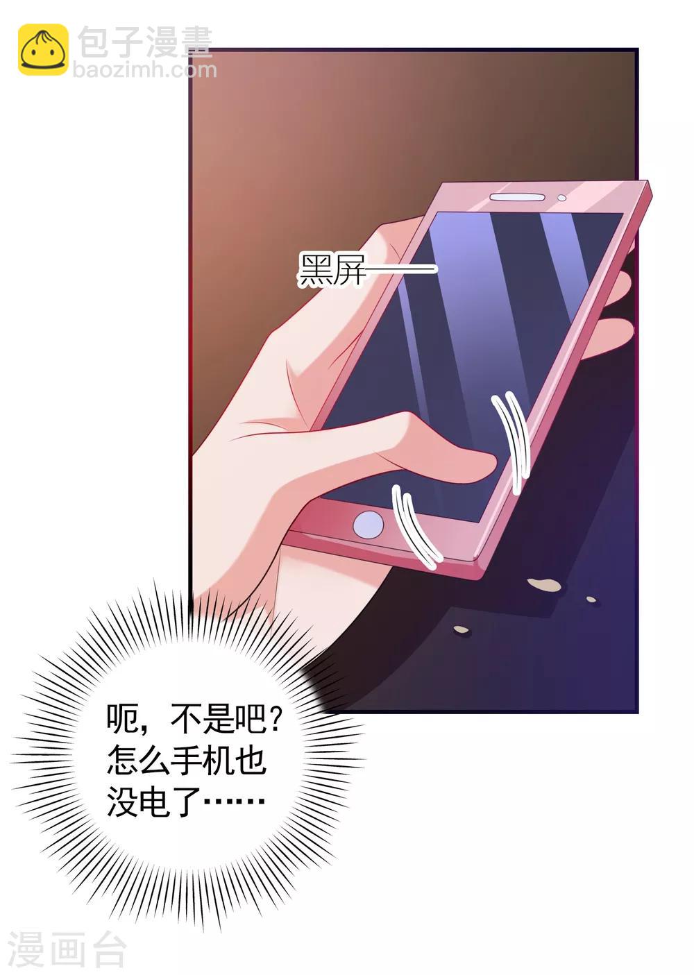 第5话 艳遇？仙人跳？-第6话