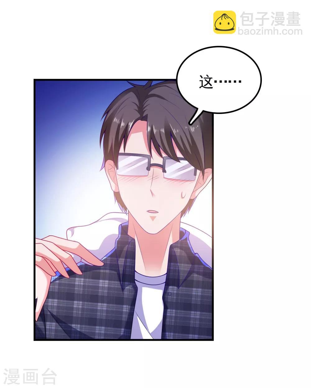 第5话 艳遇？仙人跳？-第6话