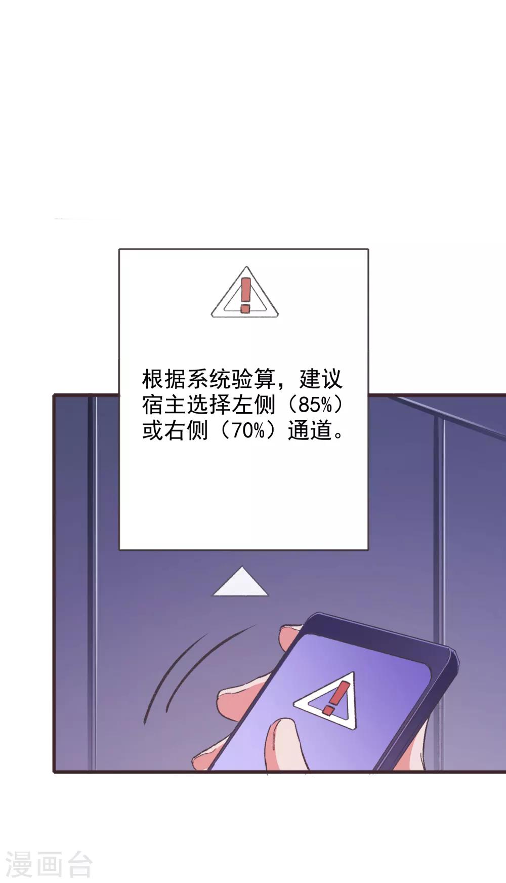 第51话 命悬一线-第54话