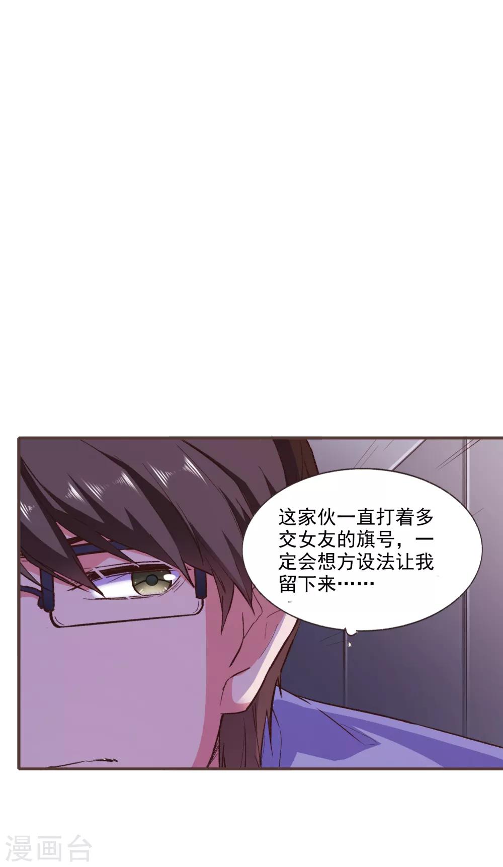 第51话 命悬一线-第54话