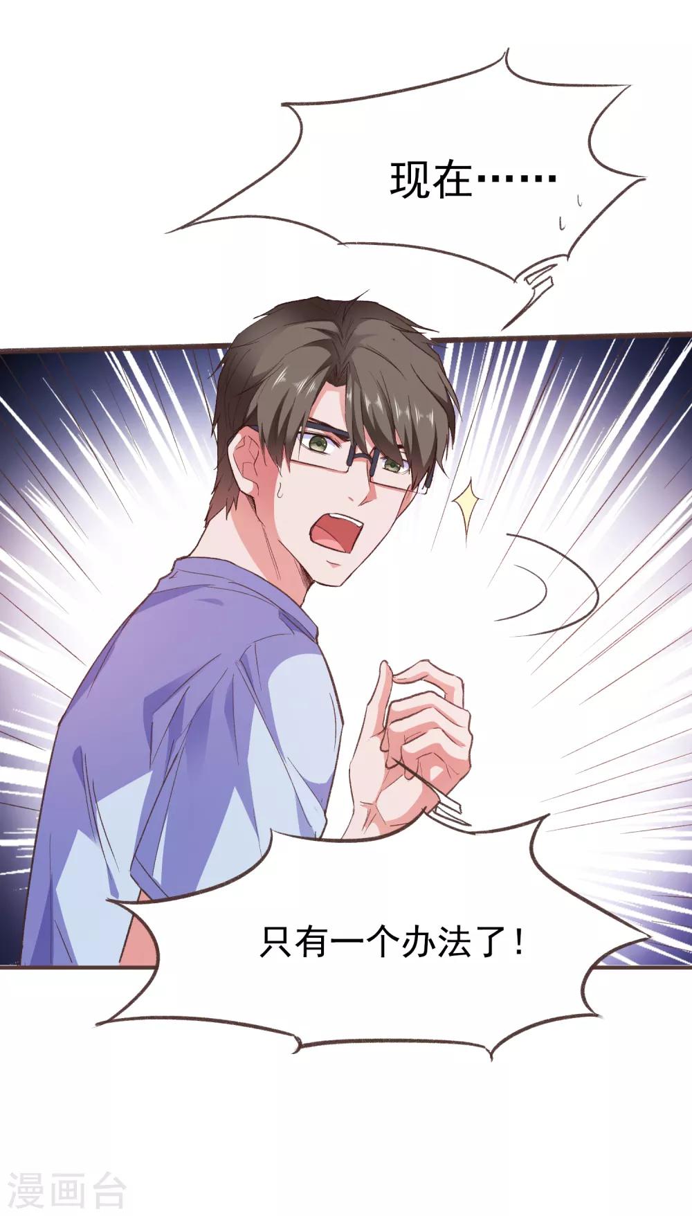 第51话 命悬一线-第54话