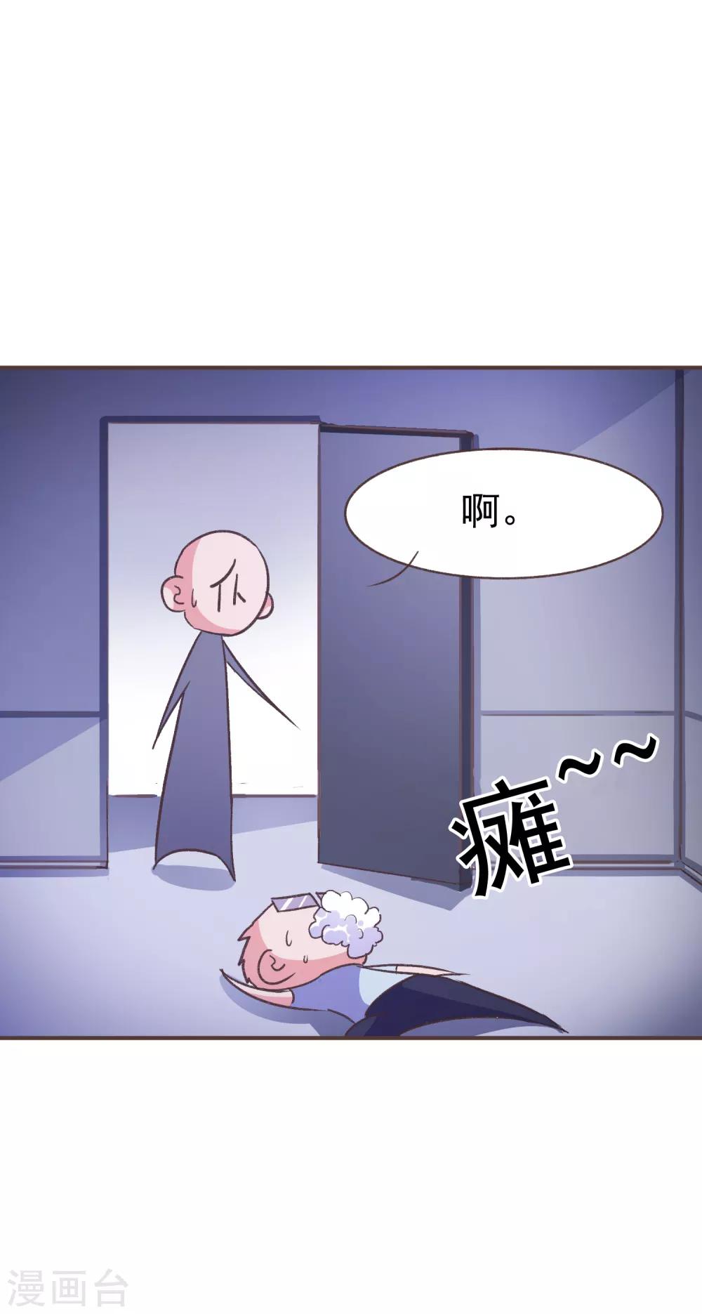 第51话 命悬一线-第54话