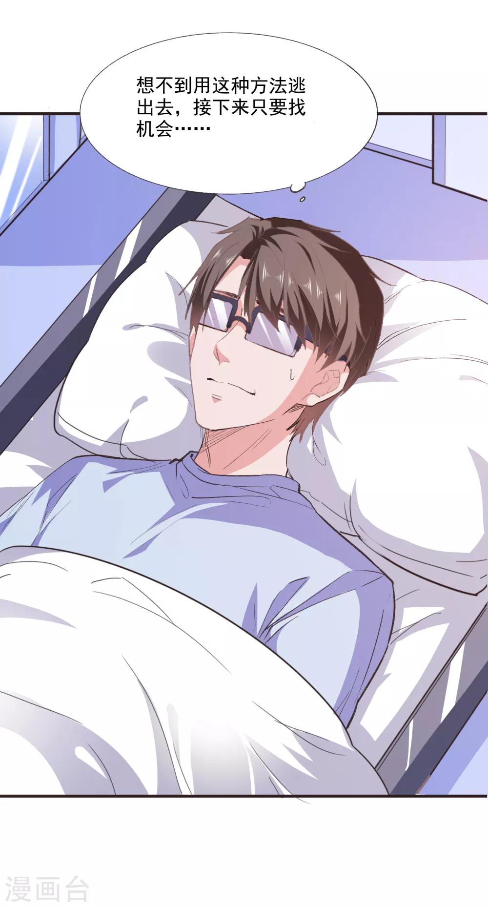 第51话 命悬一线-第54话