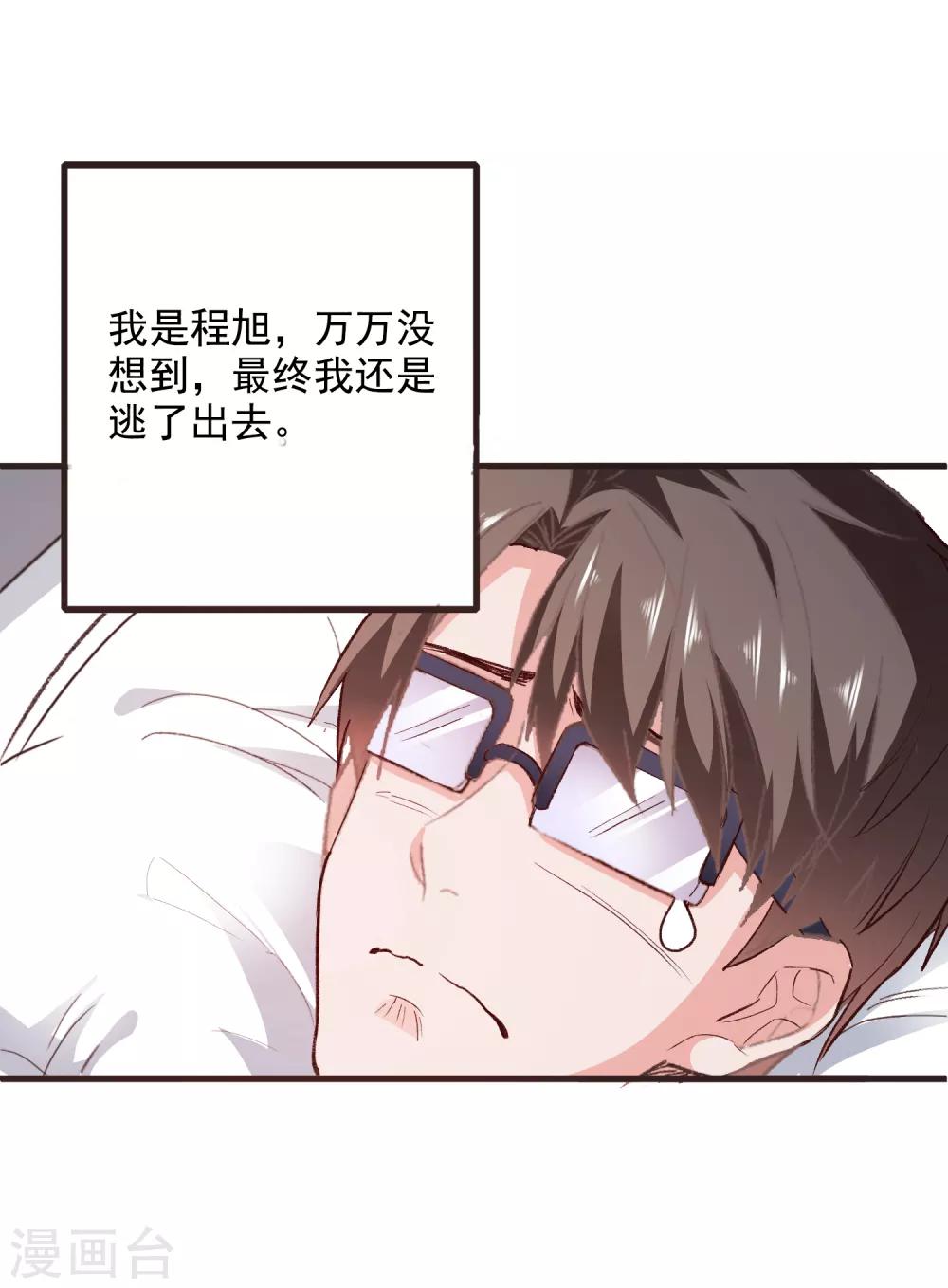 第51话 命悬一线-第54话