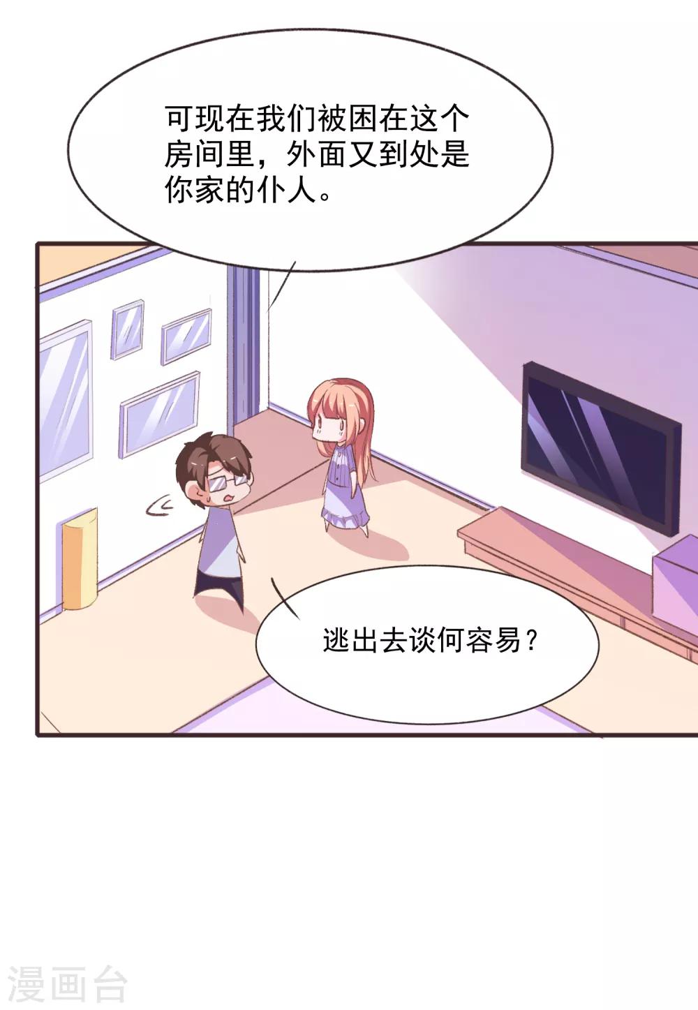 第51话 命悬一线-第54话